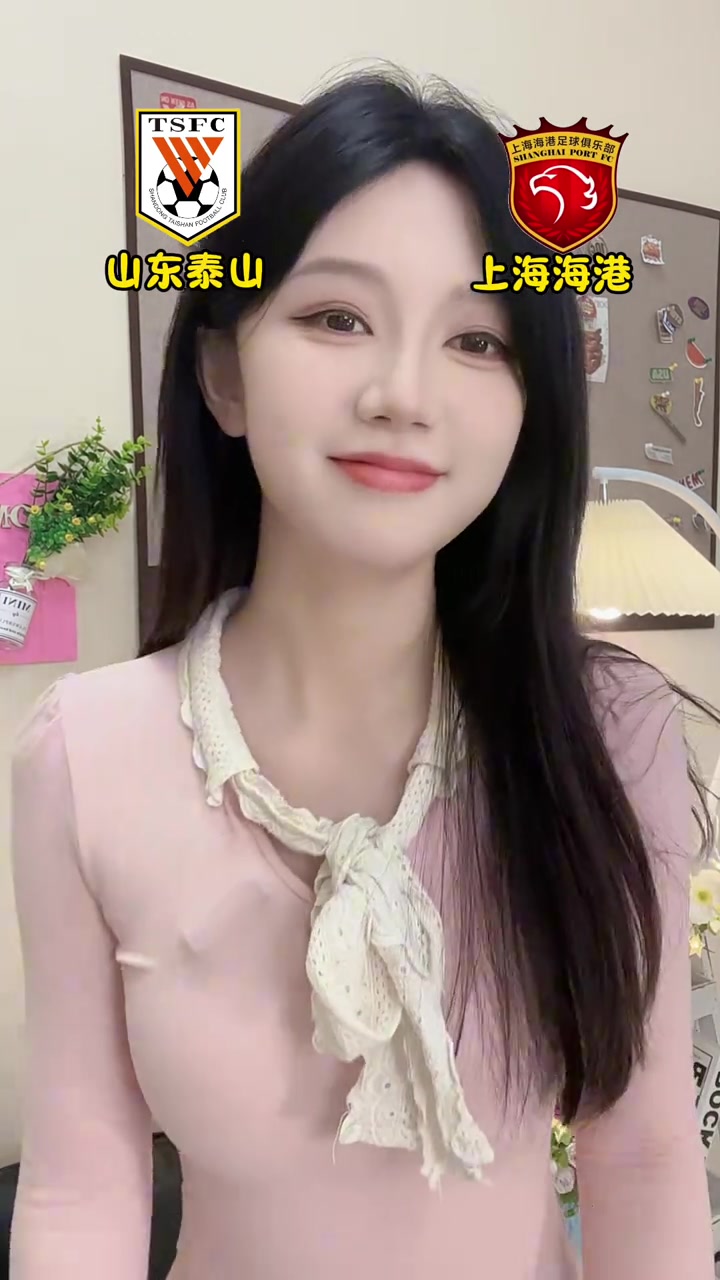  真好看