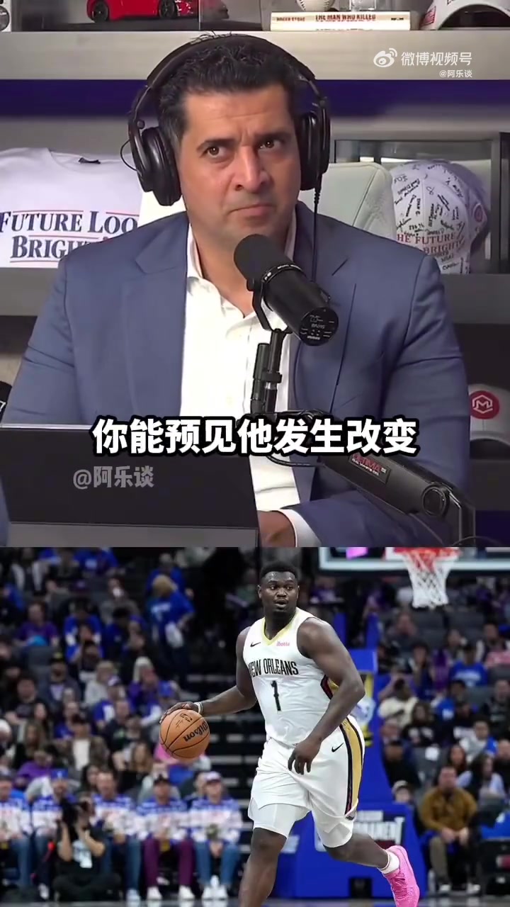  皮蓬:我覺得錫安不會有太長的生涯 他沒有為成為優(yōu)秀職業(yè)球員努力