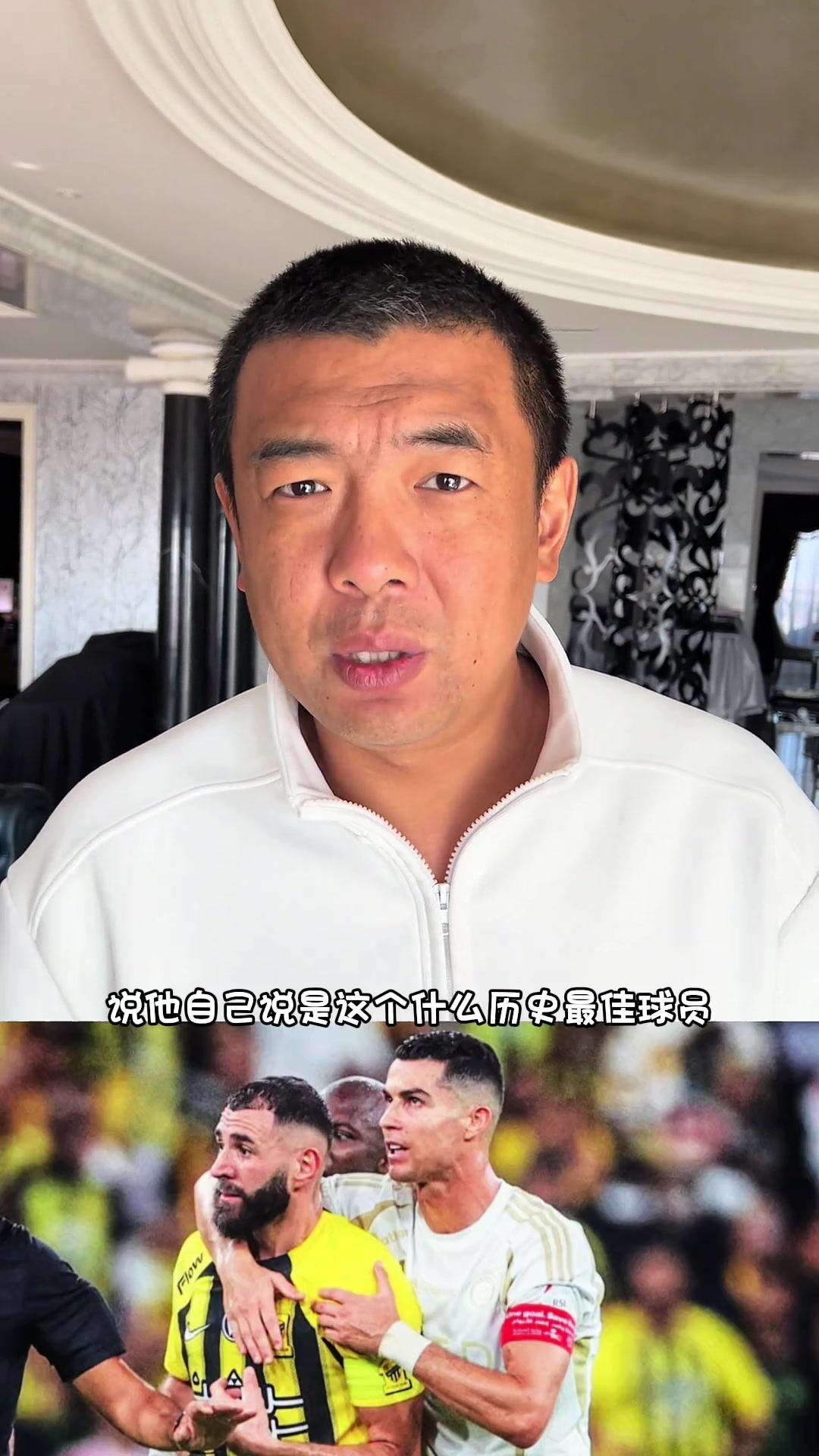  本澤馬評C羅最佳言論，徐亮：本澤馬離開皇馬什么都敢說了