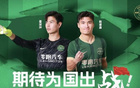  鮑盛鑫、霍深坪入選U22國足，浙江隊(duì)盼戰(zhàn)國家隊(duì)