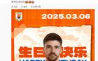  山東泰山9點官宣，澤卡雙利好，克雷桑錯失最佳。