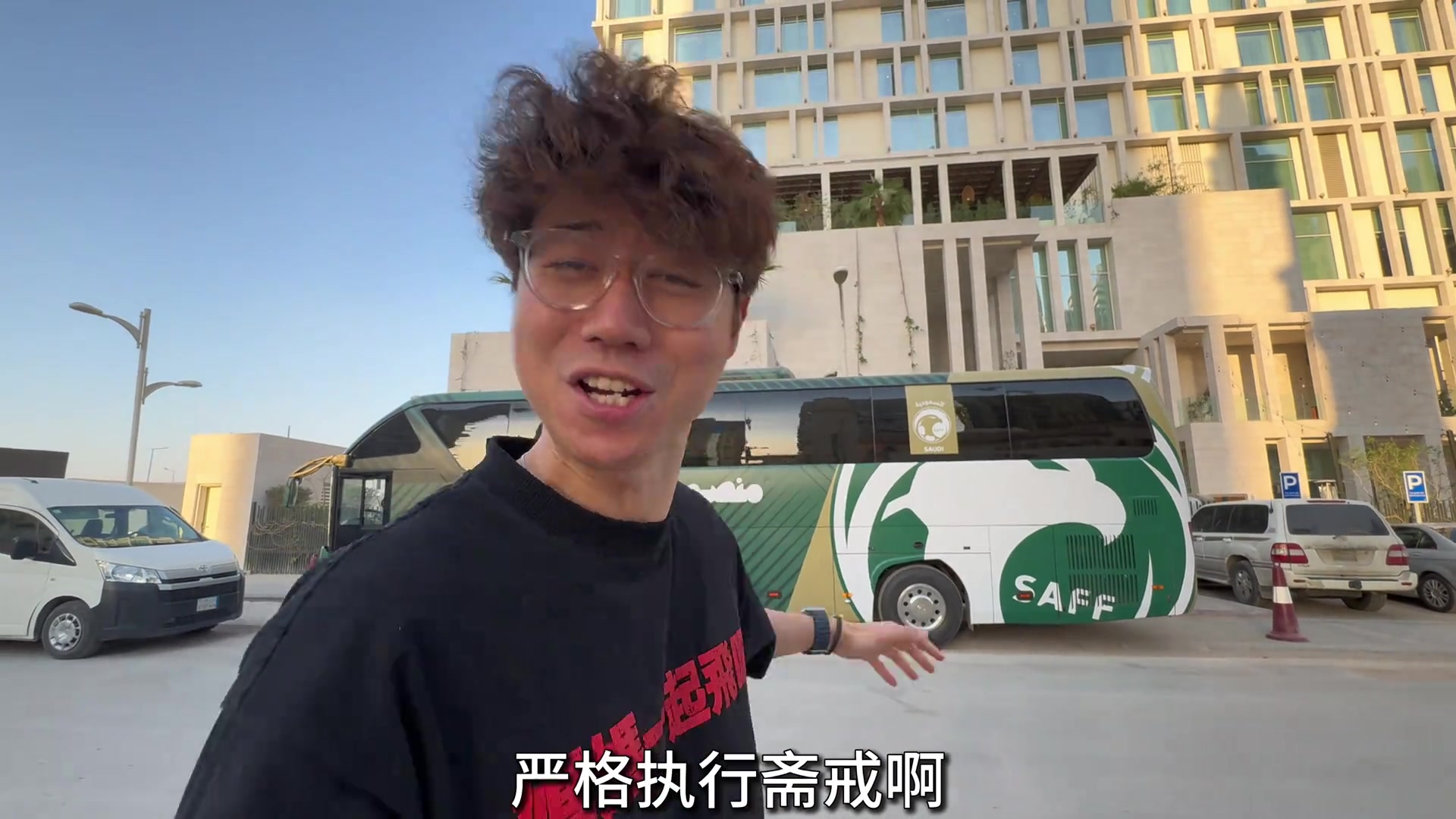  山羊君：我們來(lái)沙特幫國(guó)足監(jiān)督齋月的伙食啦