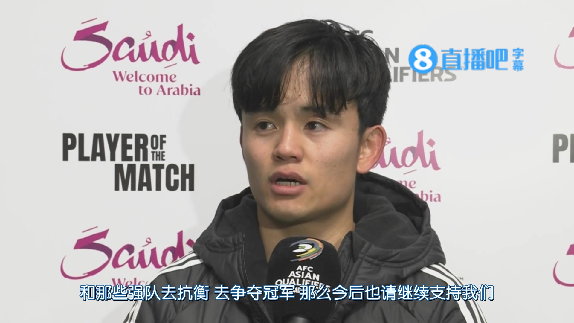 提前直通美加墨！久保建英：我們目標(biāo)并不在此 而是世界杯！