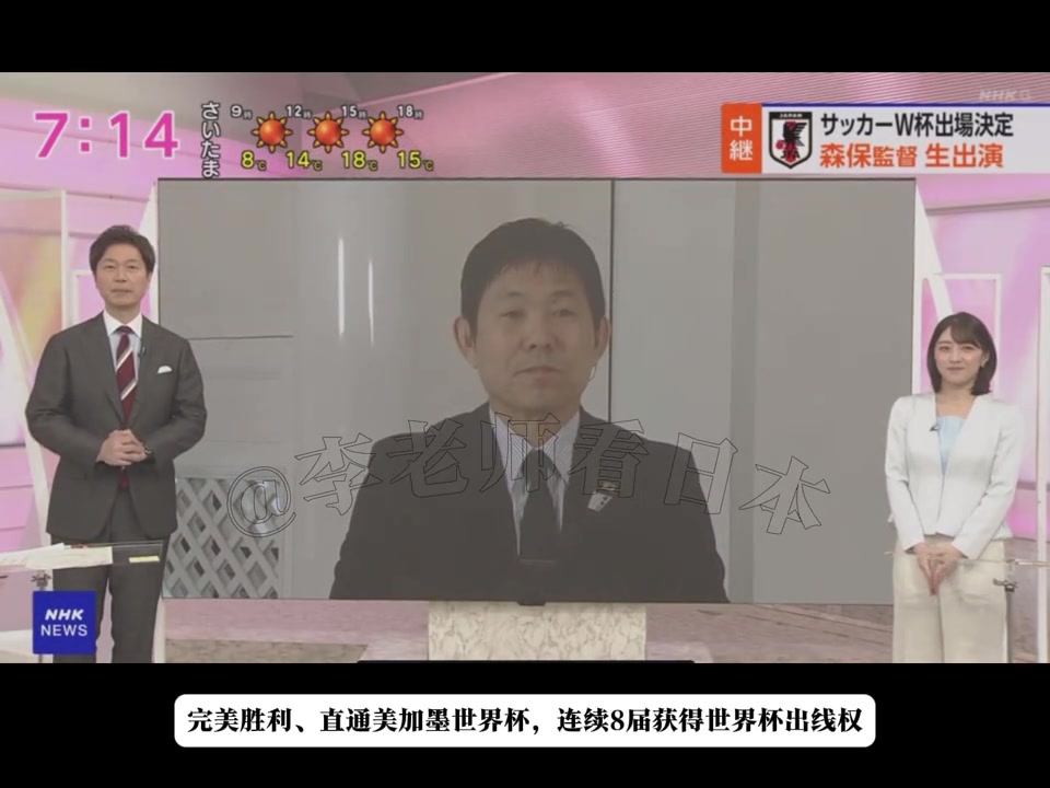  森保接受了NHK的采訪，這面色估計笑嘻了現(xiàn)在非常得意