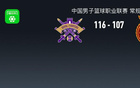  CBA:北控勝山西，薩林杰31+17+6三連勝