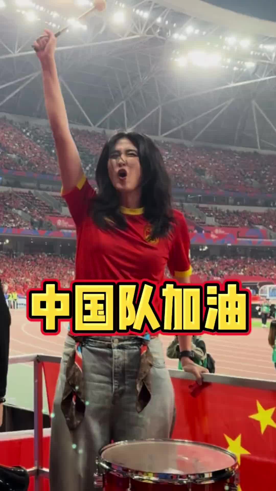  趙麗娜在現(xiàn)場擊鼓，引領球迷為國足加油助威