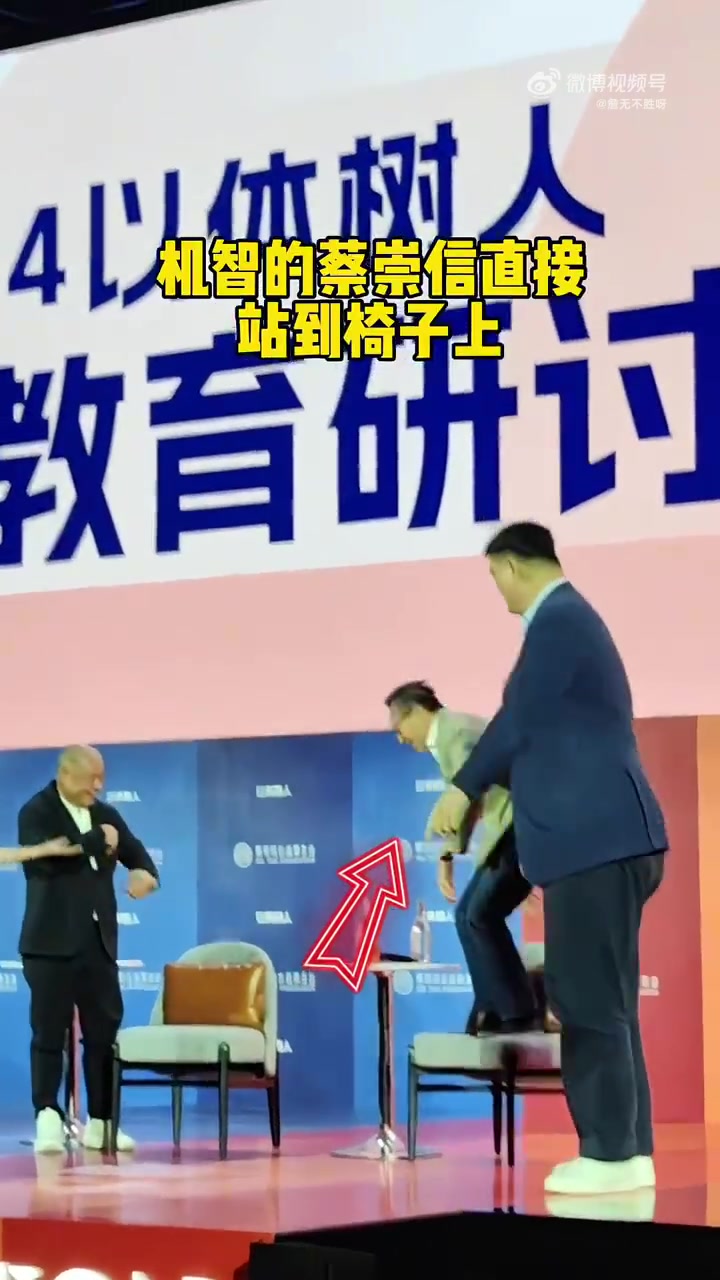  和姚明合個(gè)影有多不容易？李寧和蔡崇信各拿了一把椅子站上去
