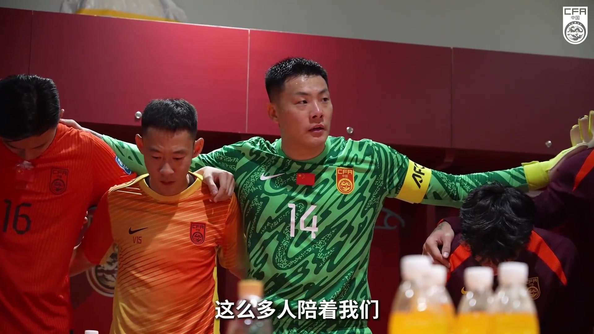  王大雷賽前更衣室講話：無需多言，來了7萬人，讓我們享受比賽！