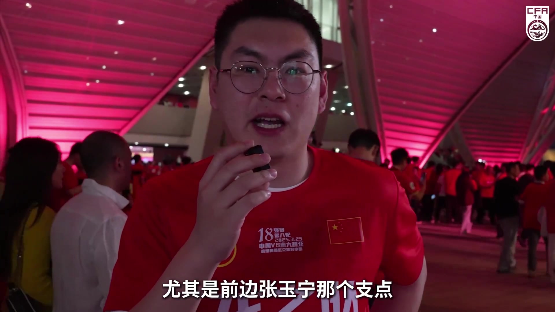  國足官方采訪球迷：中國隊(duì)踢的還可以，確實(shí)是有差距
