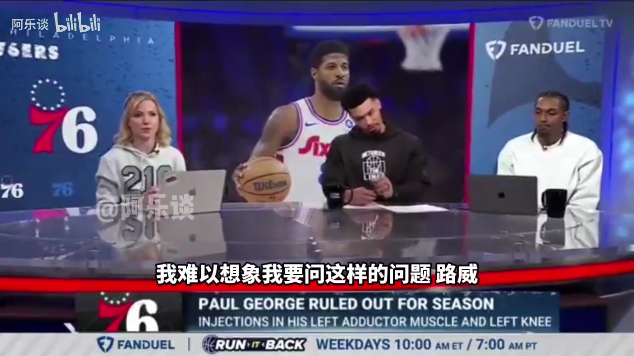  力挺好兄弟！路威：一旦喬治恢復(fù)健康，百分之百能回到正軌！