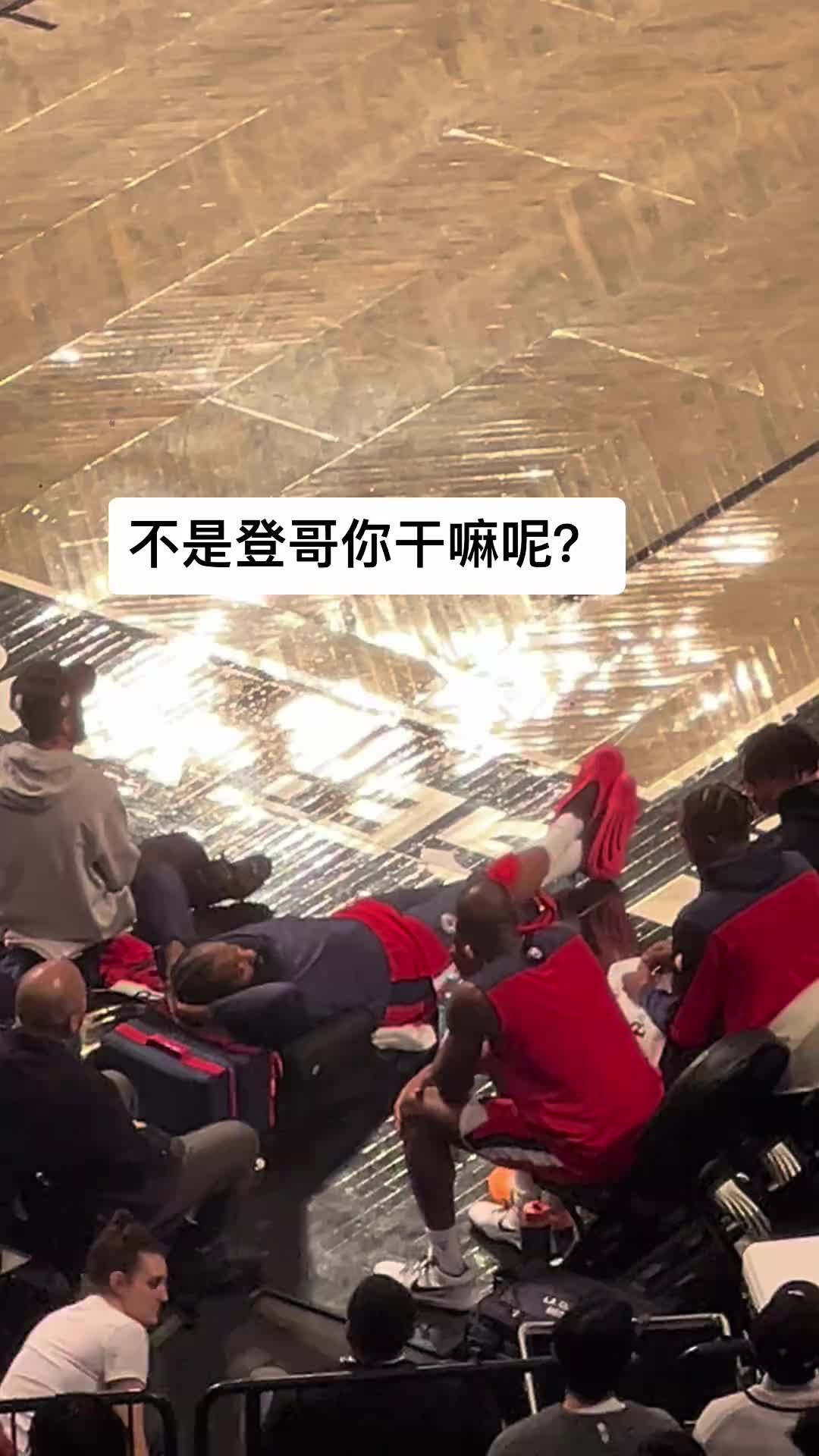  看你們打 我先睡會(huì)！登哥這是累了哈 咋打一半就躺下休息了哈~