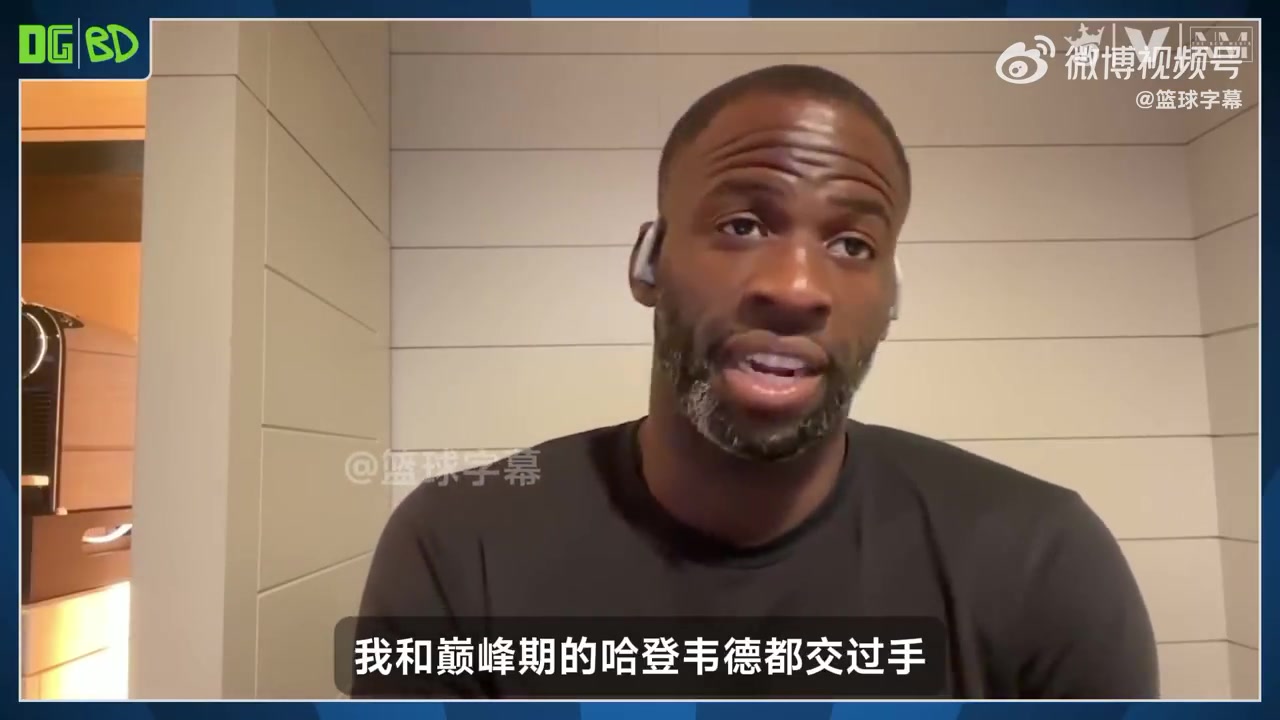  哈登和韋德誰(shuí)更強(qiáng)？追夢(mèng)：我選韋德，因?yàn)轫f德拿過(guò)冠軍和FMVP