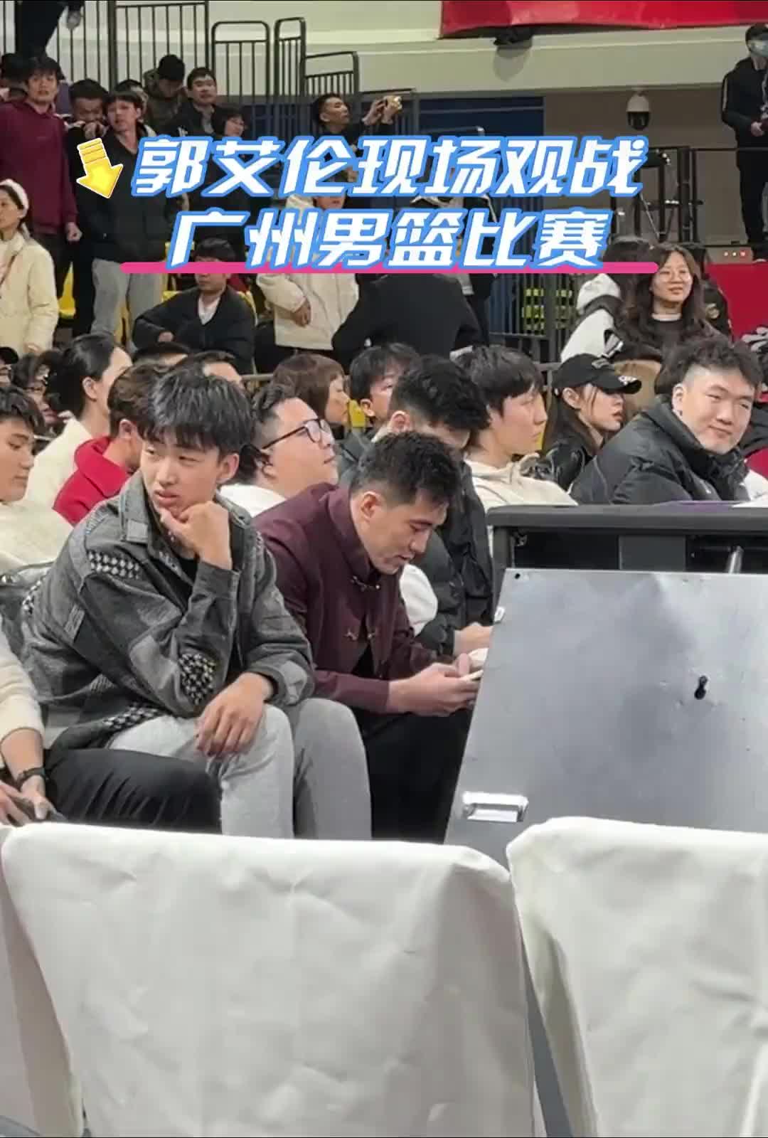  祝早日回歸！郭艾倫現(xiàn)場(chǎng)觀戰(zhàn)廣州賽季的最后一戰(zhàn)~