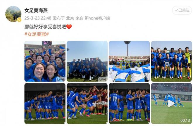  武漢女足亞冠四強！吳海燕曬圖喜慶勝利。
