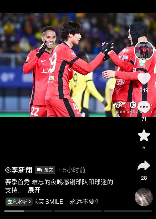  新太子李新翔，三月亞冠首秀一球兩助，中乙至中超飛躍。