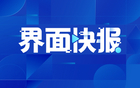  中國(guó)足協(xié)、中足聯(lián)哀悼浙江隊(duì)外援阿隆·布彭扎離世