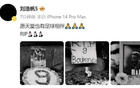  劉浩帆哀悼布彭扎，換全黑頭像致哀