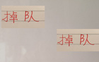  海港、山東，十輪后能否奪冠？