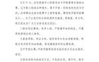  遼寧德比周日戰(zhàn)，鐵人倡議文明觀賽