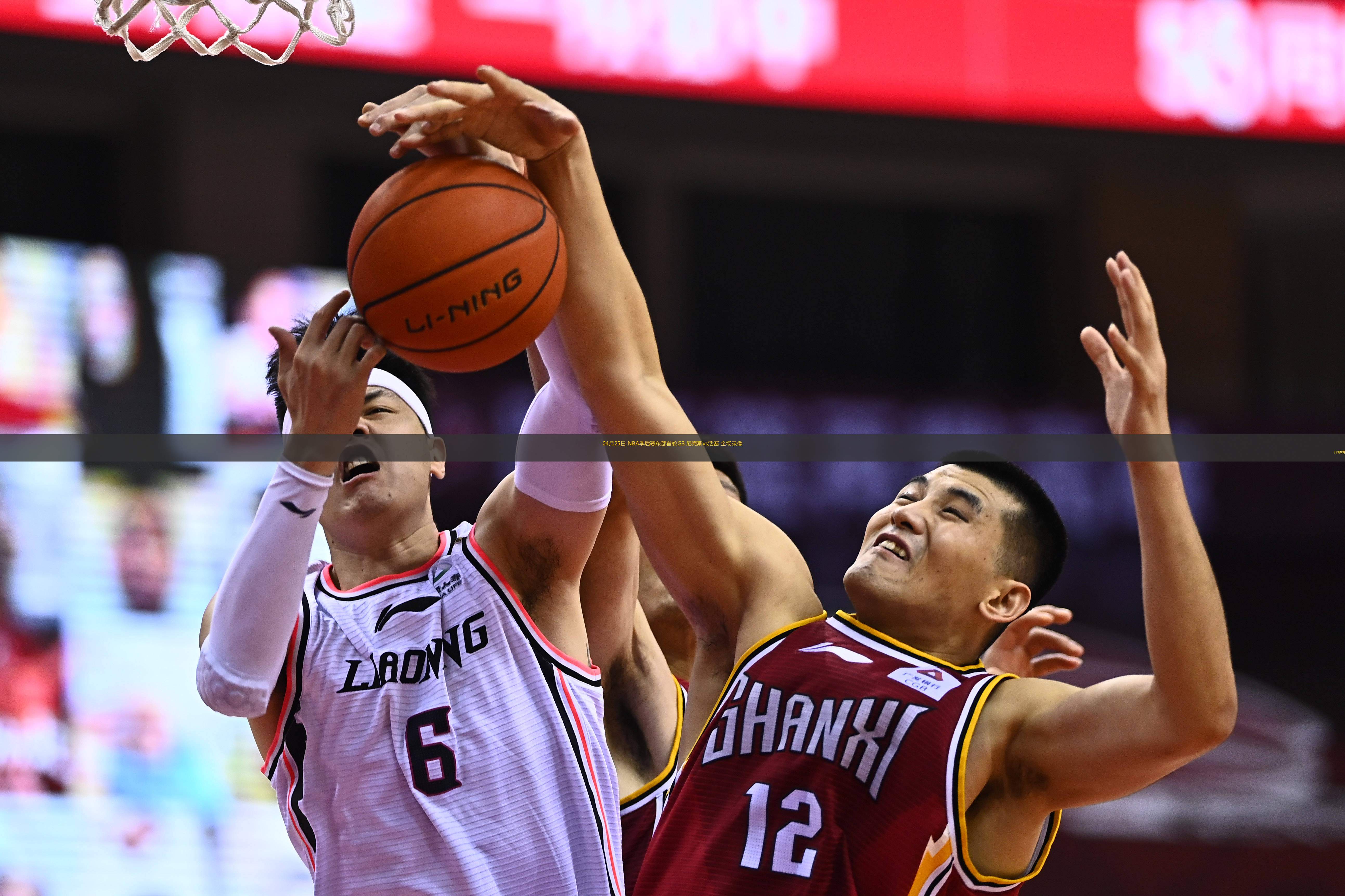  04月25日 NBA季后賽東部首輪G3 尼克斯vs活塞 全場錄像
