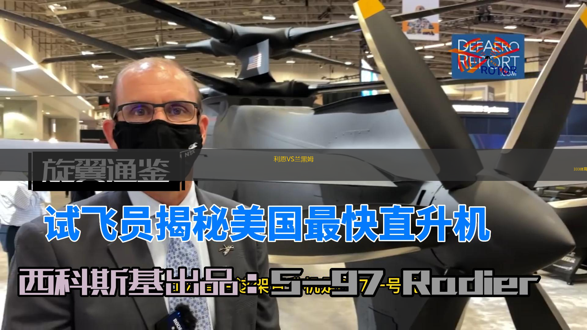  利恩VS蘭黑姆