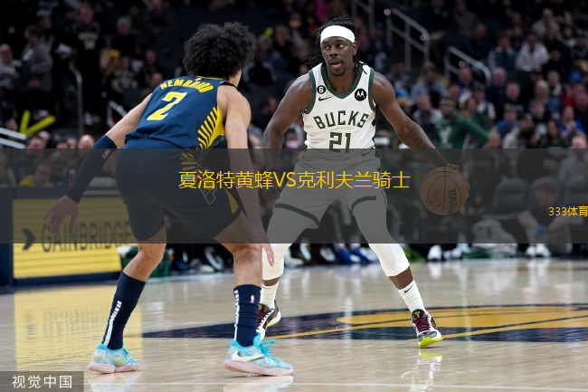  夏洛特黃蜂VS克利夫蘭騎士