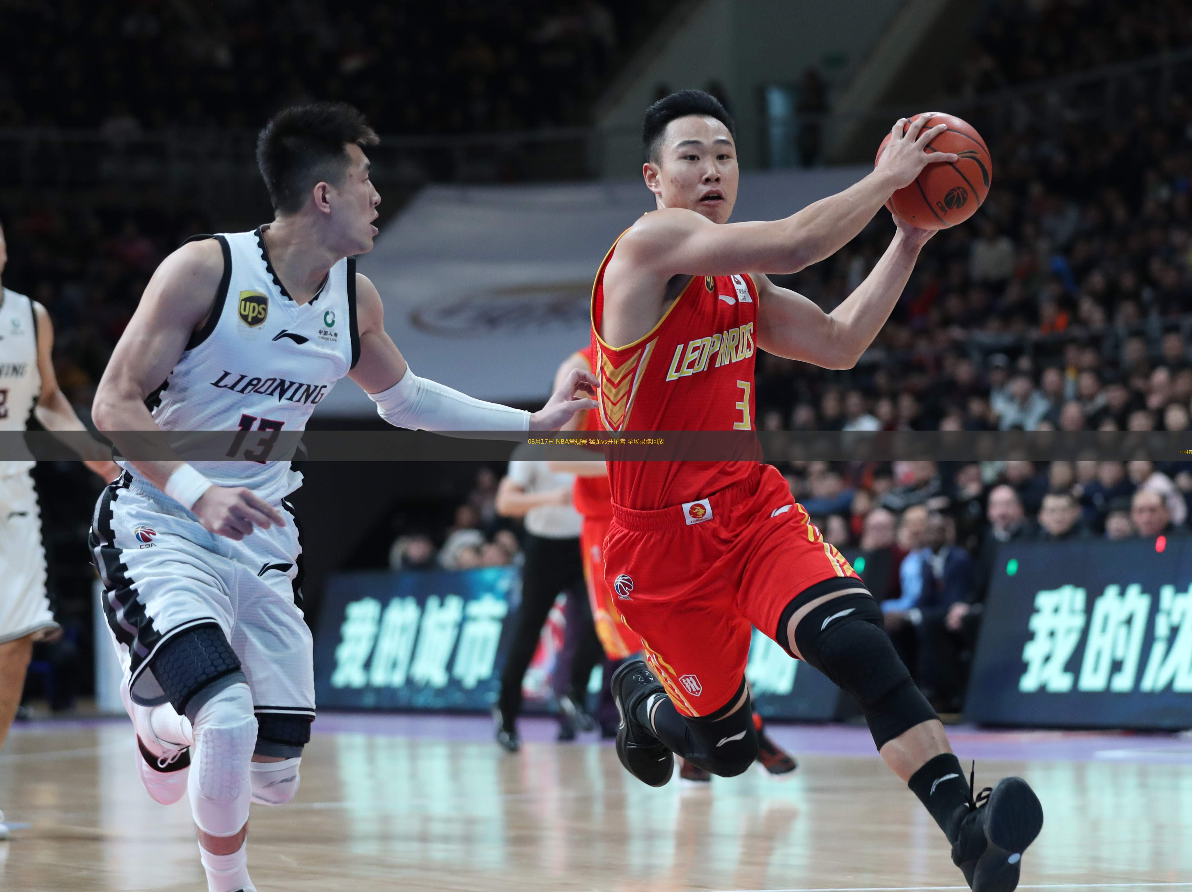  03月17日 NBA常規(guī)賽 猛龍vs開(kāi)拓者 全場(chǎng)錄像回放