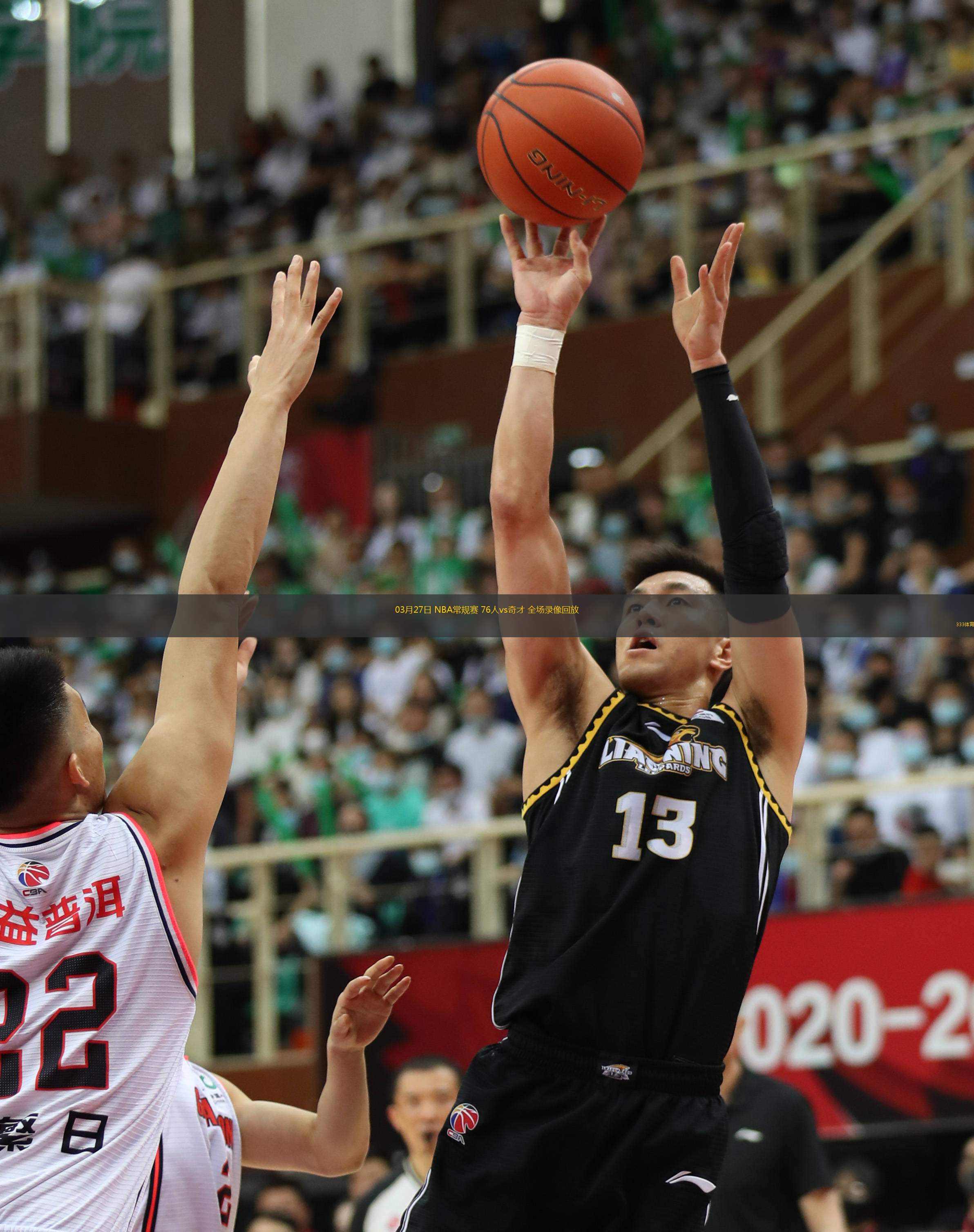 03月27日 NBA常規(guī)賽 76人vs奇才 全場(chǎng)錄像回放