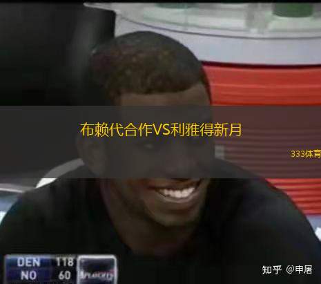  布賴代合作VS利雅得新月