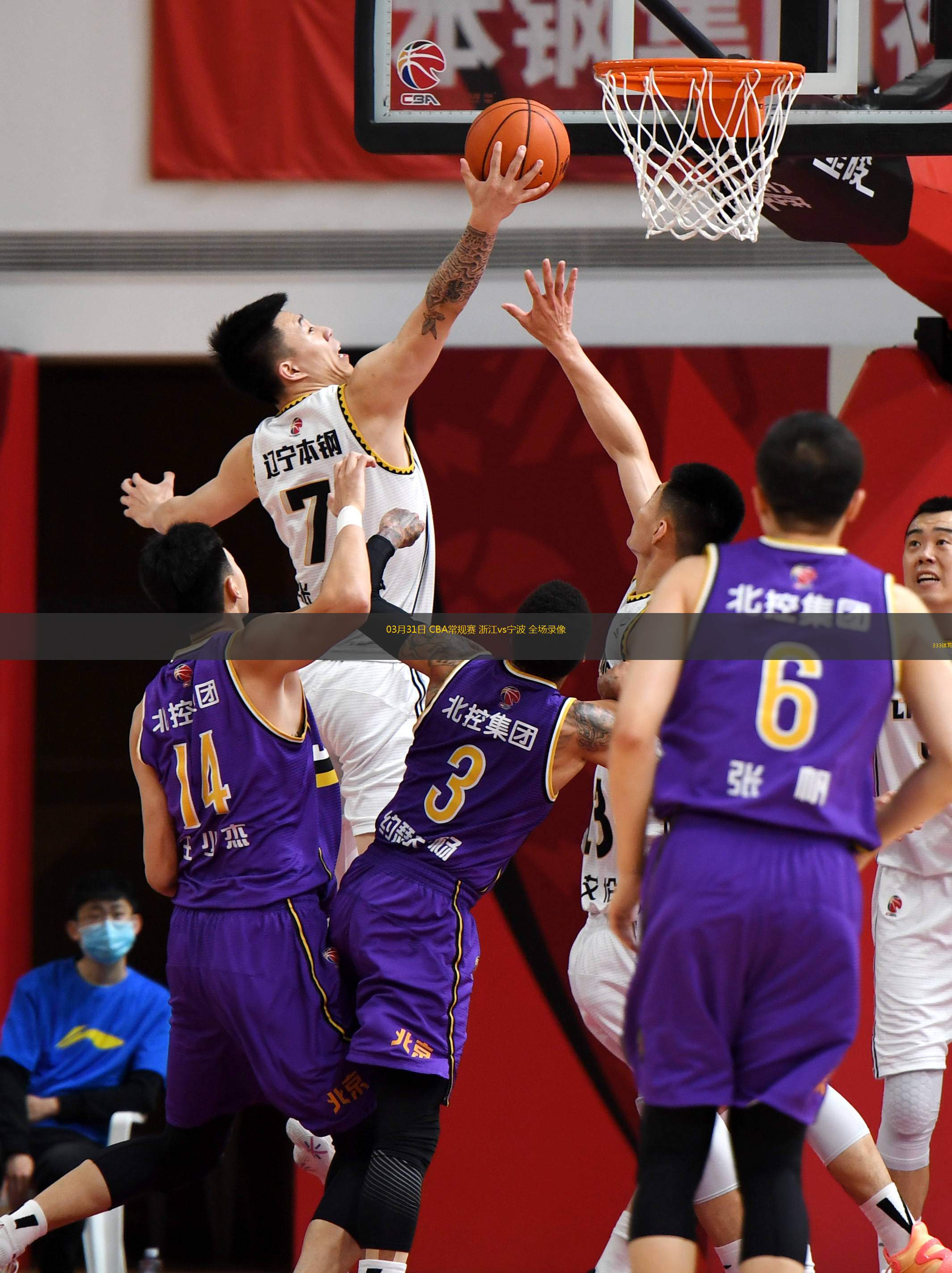  03月31日 CBA常規(guī)賽 浙江vs寧波 全場錄像