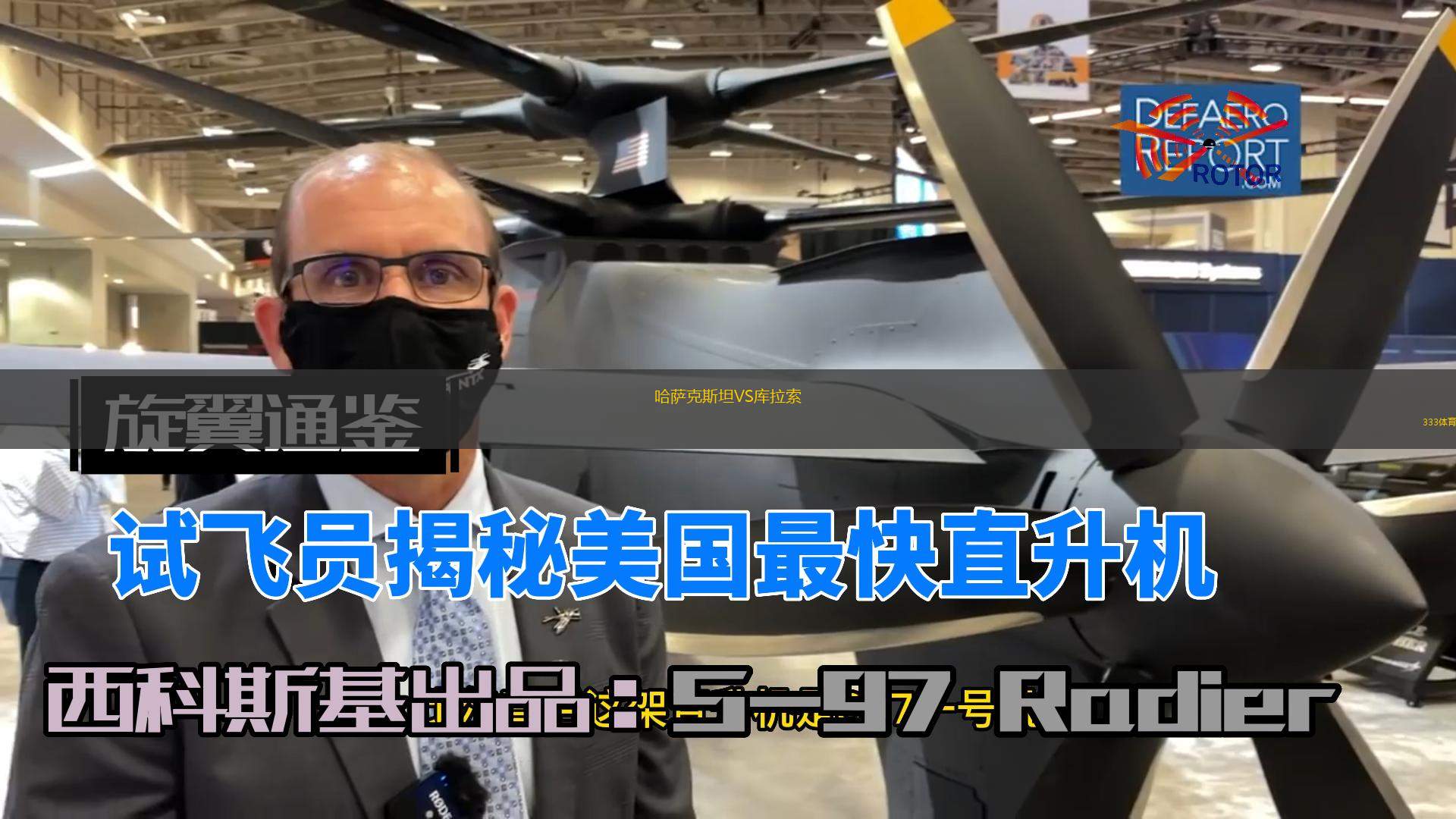  哈薩克斯坦VS庫拉索