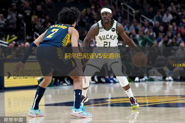  阿爾巴尼亞VS安道爾