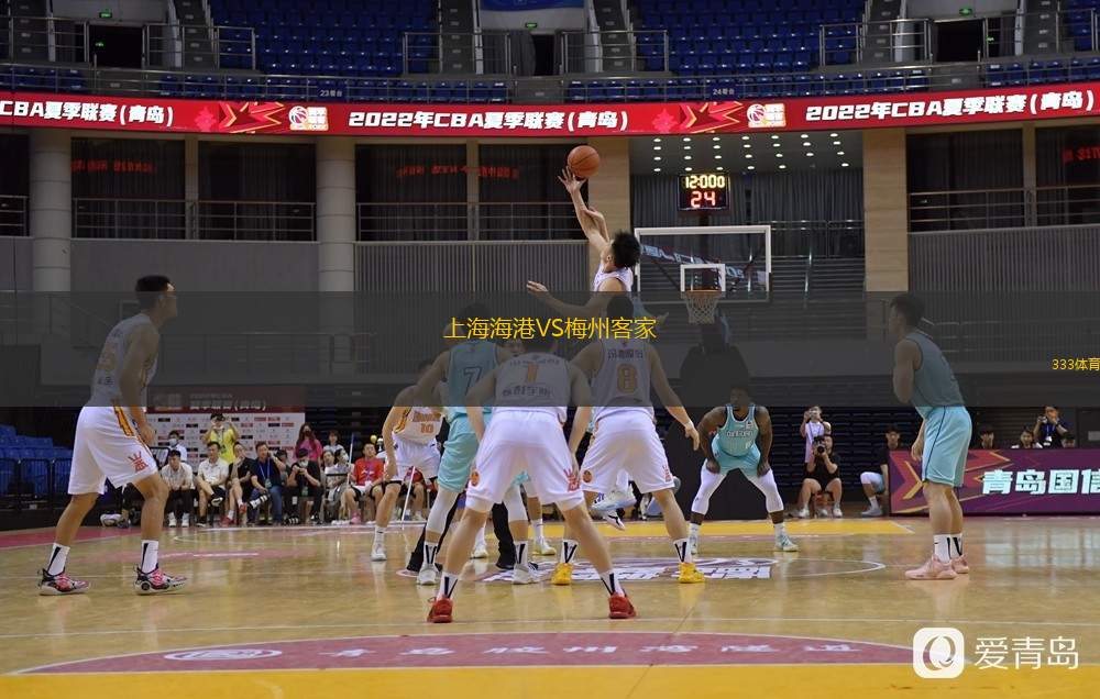  上海海港VS梅州客家