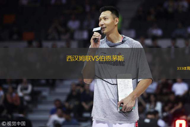  西漢姆聯VS伯恩茅斯