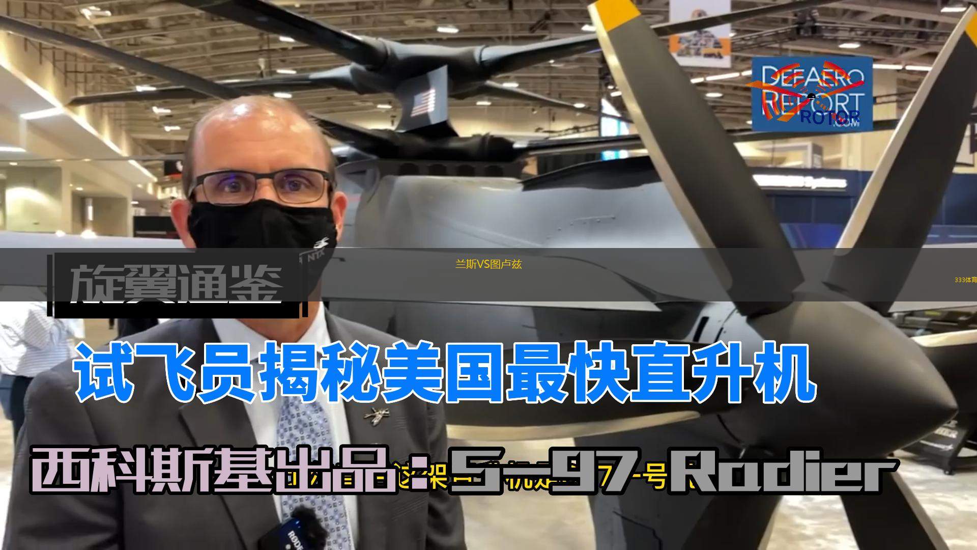  蘭斯VS圖盧茲