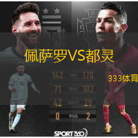  佩薩羅VS都靈
