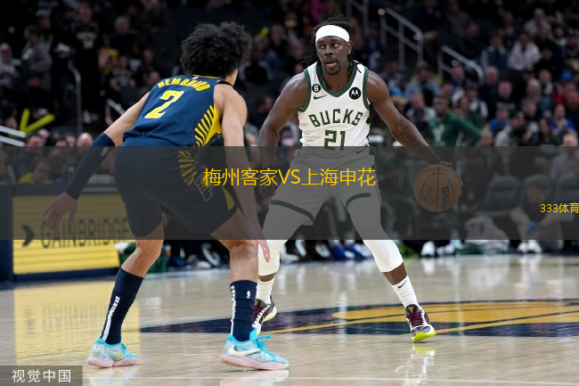  梅州客家VS上海申花